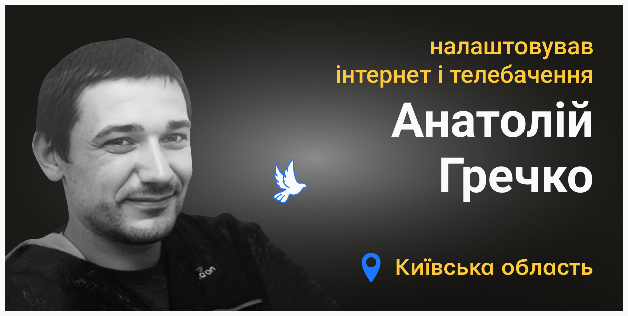 28-річного жителя Київщини катували та вбили російські окупанти